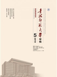 青海師范大學(xué)學(xué)報·哲學(xué)社會科學(xué)版