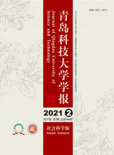 青島科技大學(xué)學(xué)報(bào)·自然科學(xué)版