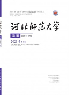 河北師范大學(xué)學(xué)報·教育科學(xué)版