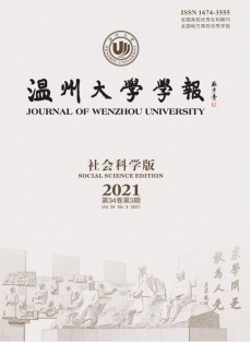 溫州大學(xué)學(xué)報·自然科學(xué)版