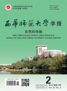 西華師范大學(xué)學(xué)報(bào)·哲學(xué)社會(huì)科學(xué)版