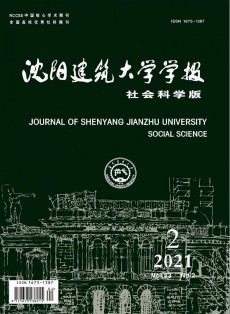 沈陽(yáng)建筑大學(xué)學(xué)報(bào)·自然科學(xué)版
