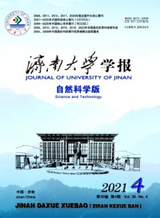 濟(jì)南大學(xué)學(xué)報·自然科學(xué)版