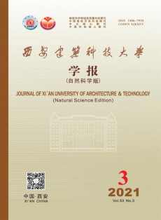 西安建筑科技大學(xué)學(xué)報(bào)·社會(huì)科學(xué)版