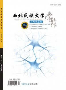 西北民族大學學報·哲學社會科學版