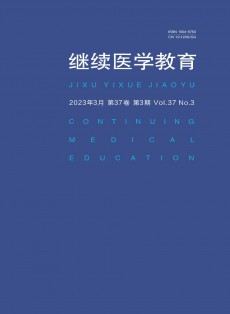 繼續醫學教育