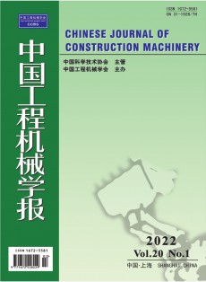 中國工程機(jī)械學(xué)報