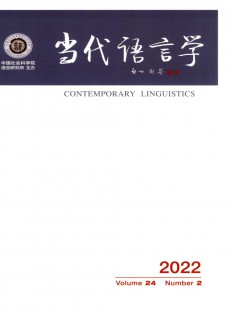 當(dāng)代語(yǔ)言學(xué)