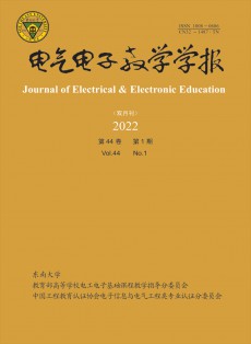 電氣電子教學學報