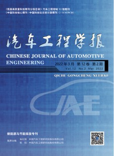 汽車工程學(xué)報