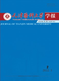 天津醫(yī)科大學(xué)學(xué)報