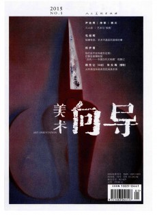 美術(shù)向?qū)? />
			
			<p class=