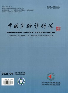 中國實驗診斷學