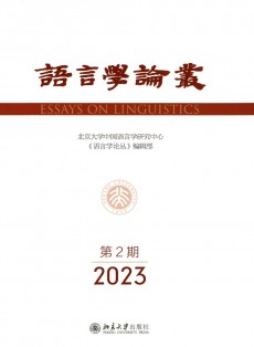 語言學(xué)論叢