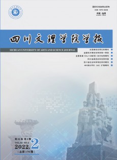 達縣師范高等?？茖W校學報
