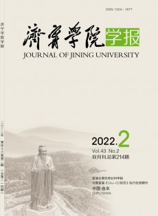 濟寧師范?？茖W校學報