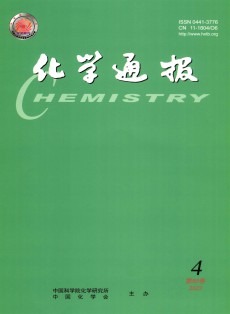 化學通報