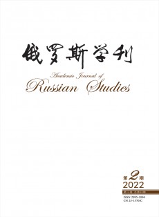 俄羅斯學刊