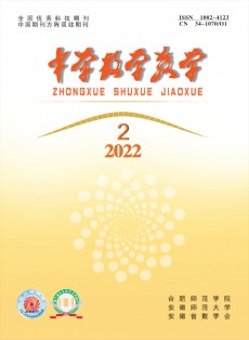 中學數學教學
