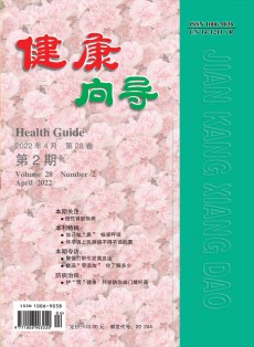 健康向?qū)? />
			<p class=