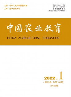 中國農業教育