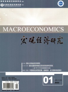 宏觀經(jīng)濟研究