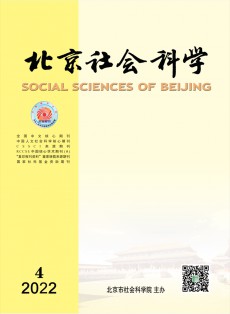 北京社會(huì)科學(xué)