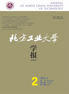 北方工業(yè)大學學報