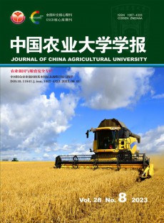 中國農(nóng)業(yè)大學(xué)學(xué)報(bào)