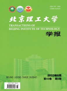 北京理工大學學報