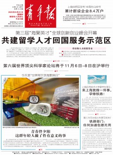 青年報(bào)雜志