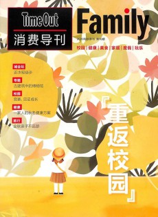 Time Out消費(fèi)導(dǎo)刊