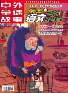 原來語文可以這樣學