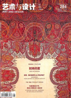 藝術與設計