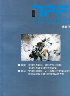 領導者雜志