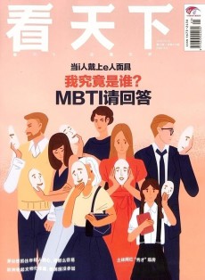 vista看天下雜志
