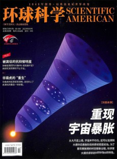 環(huán)球科學(xué)