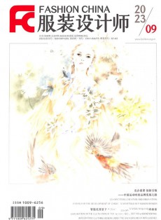 服裝設(shè)計師雜志