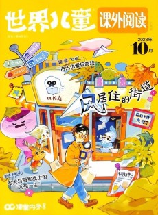 世界兒童小學生閱讀