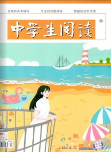 中學(xué)生閱讀
