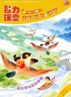 快樂語文與數學