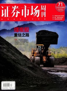 證券市場周刊