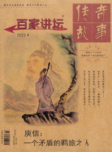 百家講壇