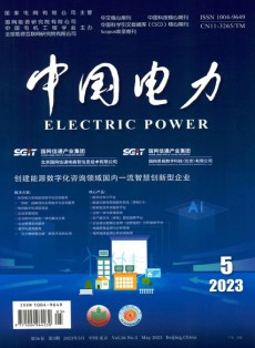 中國電力