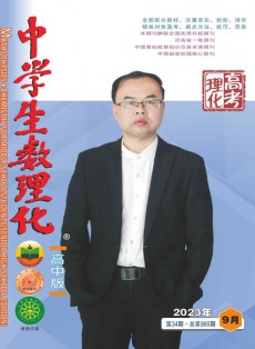 中學(xué)生數(shù)理化