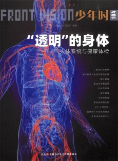 少年時(shí)