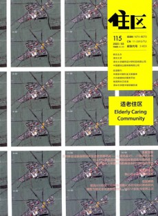 住區
