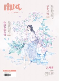 南風(fēng)