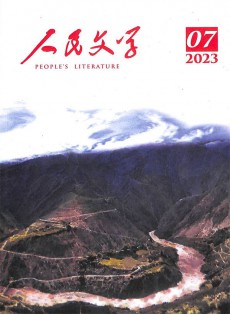 人民文學