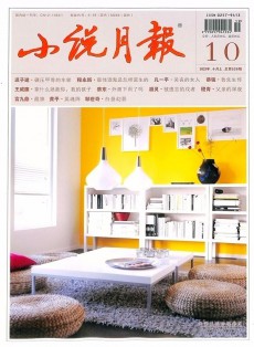 小說月報雜志